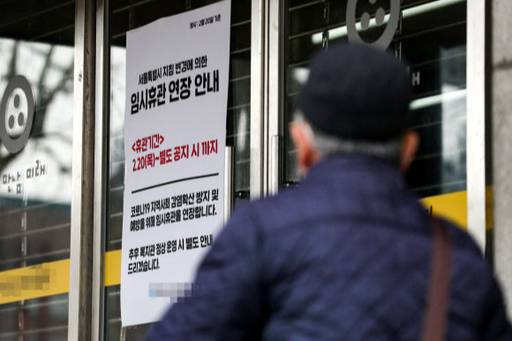 21일 오전 서울 시내의 한 노인복지시설을 방문한 어르신이 임시 휴관 연장을 알리는 안내문을 바라보고 있다. 뉴스1