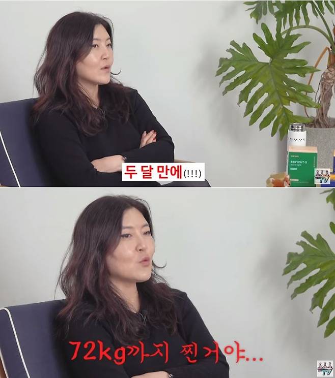 ▲ 최근 12.5kg 체중 감량에 성공한 한혜연. 유튜브 채널 영상화면 캡처