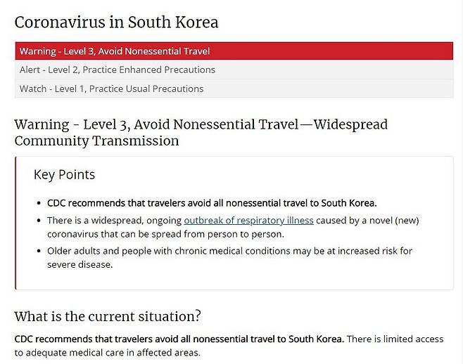 미국 질병통제예방센터(CDC) 홈페이지