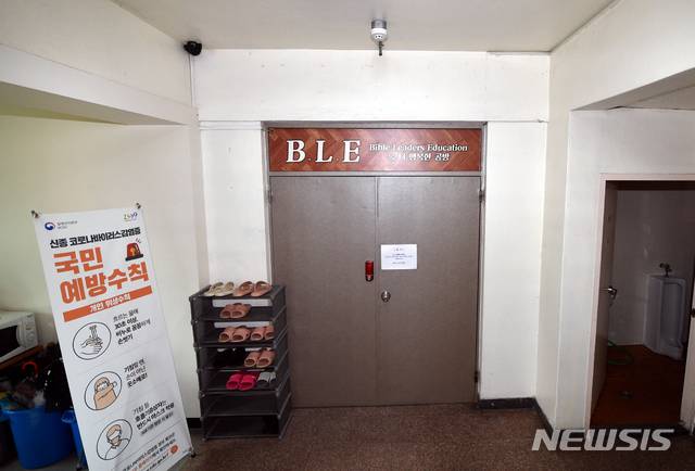 [광주=뉴시스] 류형근 기자 = 광주시 보건당국과 경찰이 신종 코로나 바이러스 감염증(코로나19) 확진판정을 받은 신천지 광주교회 신도들과 접촉자를 파악하기 위해 24일 오후 광주 남구 백운동 신천지 공부방의 CCTV 확인에 나섰다. 2020.02.24. hgryu77@newsis.com