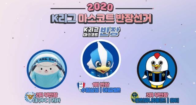 이미지제공=프로축구연맹