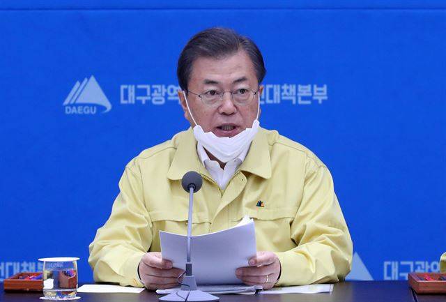 문재인 대통령이 25일 대구시청에서 열린 신종 코로나바이러스 감염증(코로나19) 대구지역 특별대책회의에서 발언하고 있다. 청와대사진기자단