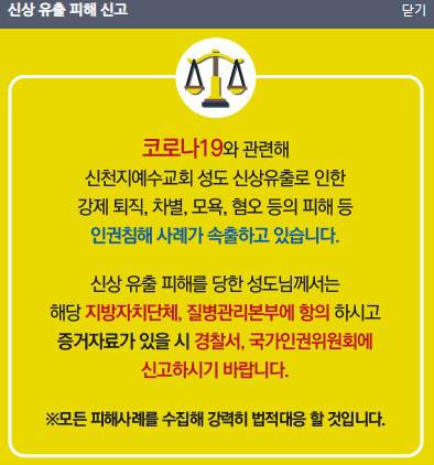 /신천지 홈페이지 캡처