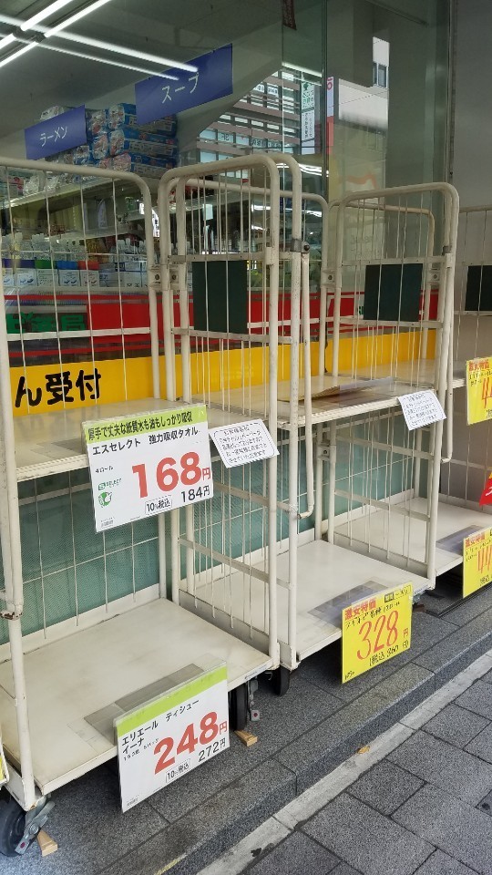 28일 일본 도쿄 주오구에 있는 한 약국의 휴지 매대가 텅 비어 있다.