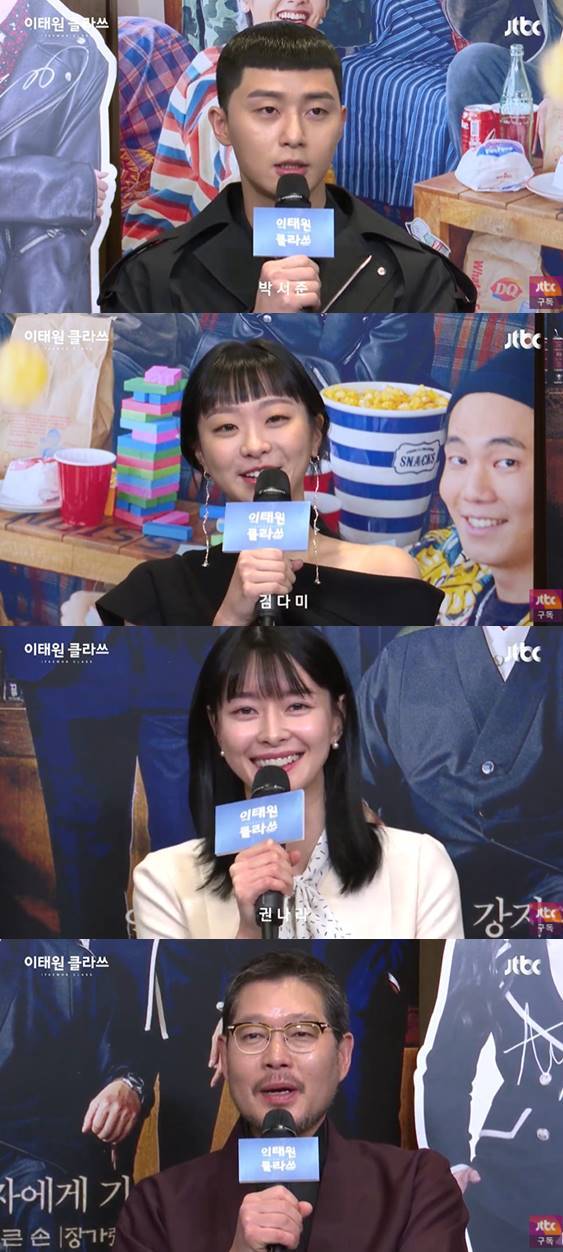 /사진=JTBC 유튜브 채널 '이태원 클라쓰' 온라인 생중계화면 캡처