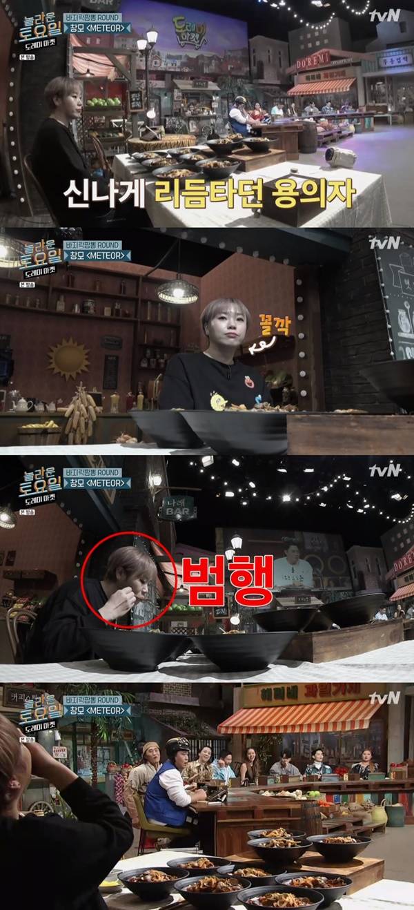 창모 메테오 METEOR / 사진=tvN 놀라운 토요일 도레미마켓