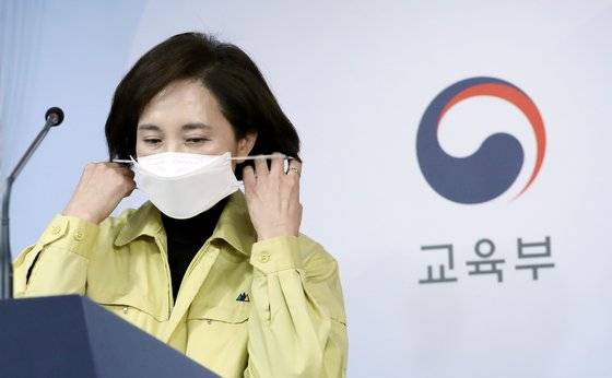 유은혜 사회부총리 겸 교육부장관이 2일 오후 서울 종로구 정부서울청사 브리핑룸에서 유치원 및 초·중·고등학교 개학의 추가 연기 발표에 앞서 마스크를 벗고 있다. [뉴스1]