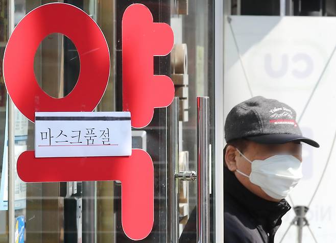 2일 서울 종로5가의 한 약국에 마스크 재고가 없다는 글이 붙어 있다. [연합]
