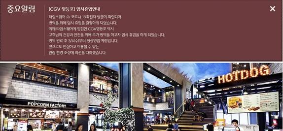 /사진=CGV영등포 홈페이지