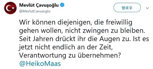 메블뤼트 차우쇼을루 터키 외무장관이 독일어로 올린 트윗 [트위터 캡처]
