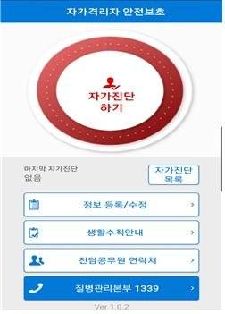 [자료 행정안전부]