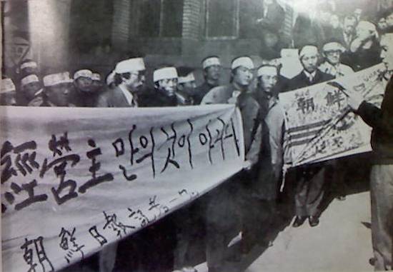 ▲ 1975년 3월11일 6일간의 농성투쟁 끝에 남은 30여명의 기자들이 회사에서 쫓겨나자 전체 기자들이 회사 앞에 모여 조선일보 규탄집회를 가졌다. 그러나 자유언론수호투쟁에 동참했던 70여명의 기자들은 그 후 굴욕적인 각서를 쓰고 회사로 복귀했다. 사진=조선투위