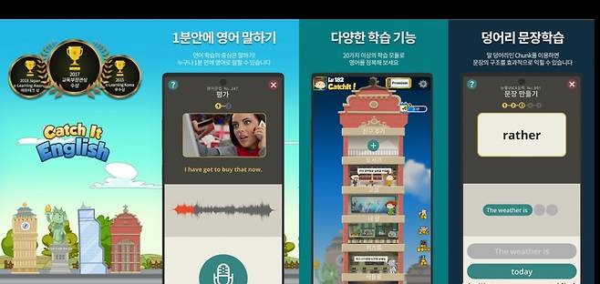 영어학습 앱 ‘캐치잇 잉글리시’ 이미지 /사진제공=캐치잇 플레이