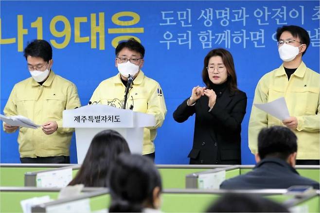 4일 코로나19 제주지역 4번째 감염병 환자를 브리핑중인 제주도 재난안전대책본부.(사진제공=제주도)