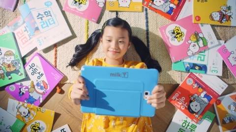 AI 학습방법을 제시하는 '밀크티 초등'.