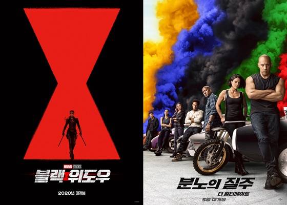 /사진=영화 '블랙위도우', '분노의 질주: 더 얼티메이트' 포스터