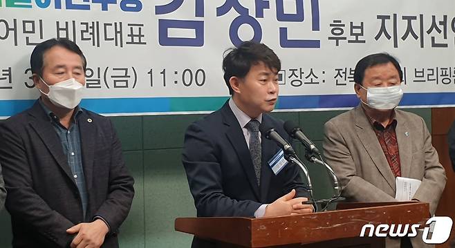 6일 김상민 더불어민주당 비례대표 후보가 전북도의회 브리핑룸에서 기자회견을 갖고 있다. 2020.3.6 /뉴스1 © News1 김동규 기자