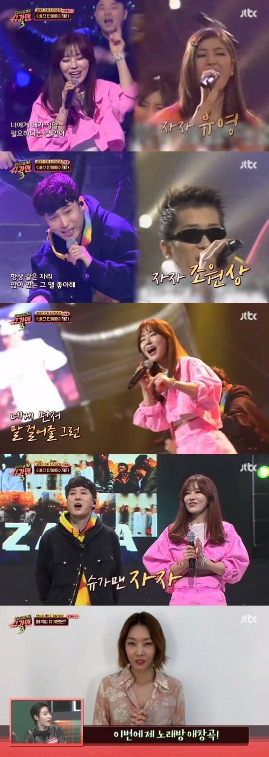 댄스그룹 자자가 슈가맨3 최종회에 출연해 100불 기록에 성공하며 파이널 대미를 장식했다./사진=JTBC 방송 캡처