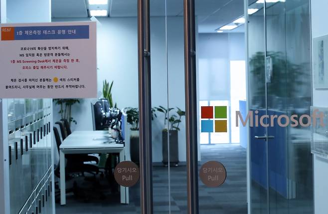 2월 25일 서울 종로구 한국마이크로소프트(MS) 사옥이 재택근무로 한산한 모습을 보이고 있다.신종 코로나 바이러스 감염증(코로나19) 영향으로 한국MS, 시스코코리아, 한국레드햇, 인텔, 델, 텐센트코리아 등 외국계 기업들은 내·외국인 전 직원을 대상으로 재택근무를 독려하고 있다. [연합뉴스]