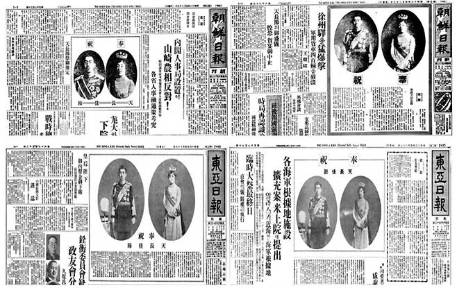 ▲ 조선일보와 동아일보는 일왕 생일(천장절)에도 1면에 일왕 부부의 사진을 실었다. 왼쪽 위부터 시계방향으로 1937년 4월 29일자 조선일보, 1938년 4월 29일자 조선일보, 1938년 4월 29일자 동아일보, 1939년 4월 29일자 동아일보.