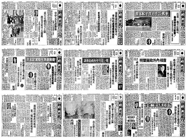 ▲ 제호 위에 일장기를 올린 조선일보 지면. 왼쪽 위부터 1940년 1월 3일자, 1월 5일자, 2월 11일자, 3월 10일자, 3월 21일자, 4월 3일자, 4월 30일자, 5월 27일자, 7월 7일자.