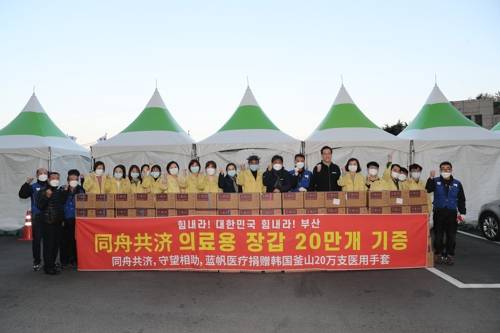 중국에서 온 의료용 장갑 20만장 [부산 중구청 제공·재판매 및 DB 금지]