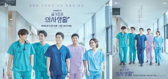 슬기로운 의사생활 (사진=tvN)