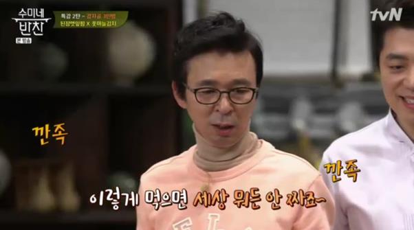 김국진이 tvN ‘수미네 반찬’에서 김용만에게 농담을 건넸다. 방송 캡처