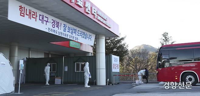 대구지역에서 병상이 없어 자가격리돼 있던 경증 환자들이 11일 전북 남원의료원으로 이송되고 있다.  |전북도 제공