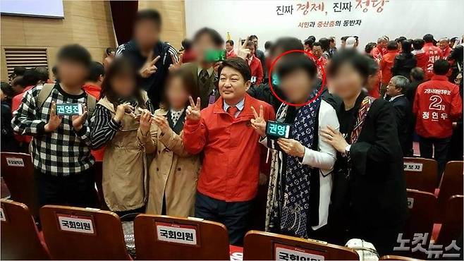 지난 2018년 4월 12일 서울 여의도 국회의원회관에서 진행된 6·13 지방선거 후보자 출정식에 '한국나눔플러스' 대표 최모씨(빨간색) 등 관계자들이 참석해 권영진 대구시장을 지지하고 있다. (사진=독자제공)