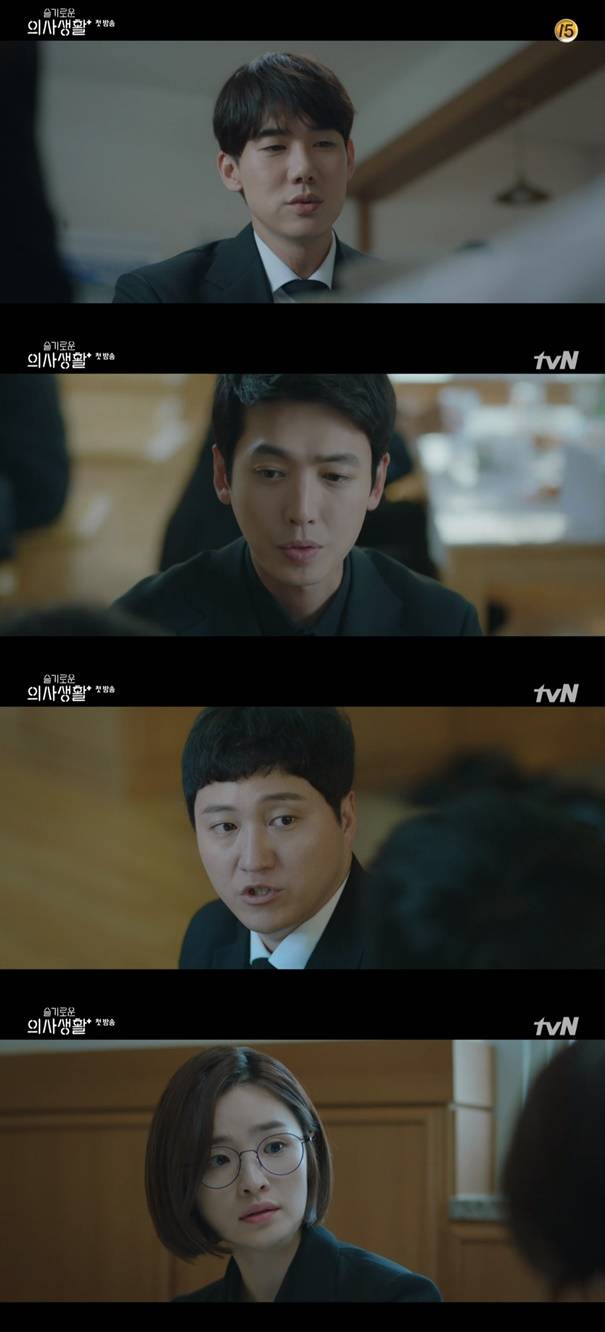 사진=tvN 슬기로운 의사생활