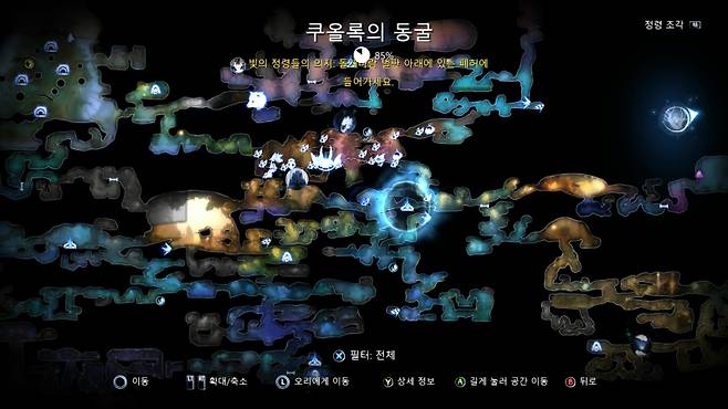 오리와 도깨비불