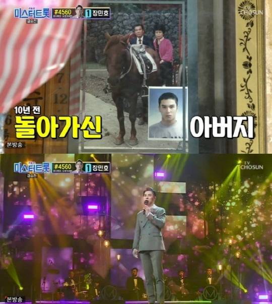 '미스터트롯'(사진=방송 화면 캡처)