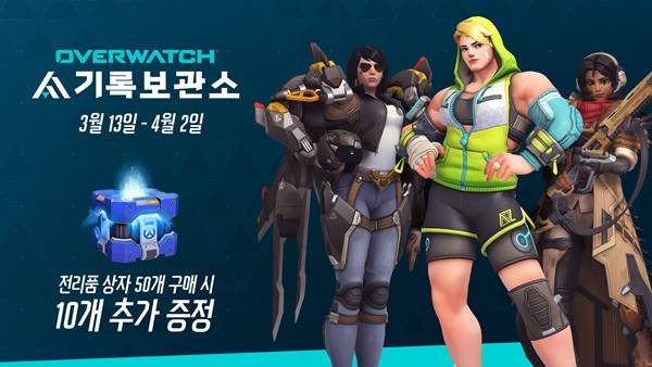 사진=블리자드 엔터테인먼트 제공