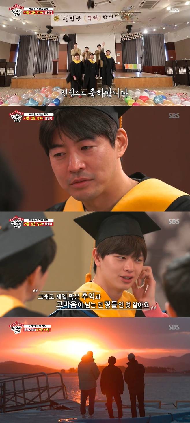 SBS '집사부일체' © 뉴스1