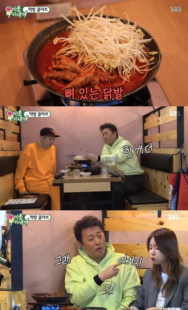 김희철이 화제다. 사진=SBS 캡처