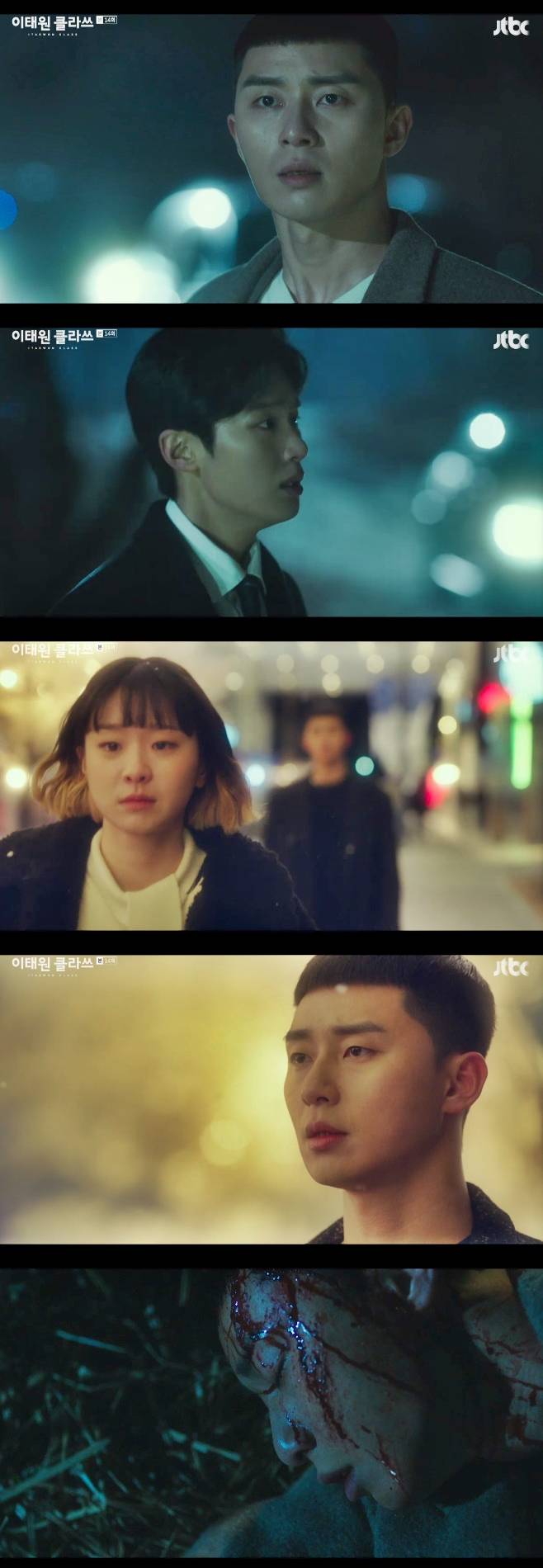 이태원 클라쓰, 박서준 김다미 김동희