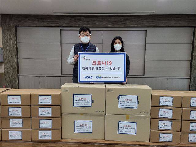 ㈜케이디앤지가 16일 대구광역시사회복지협의회에 KF94마스크 3,000개와 손소독제 500개(500ml)를 기부했다. 대구광역시사회복지협의회 제공