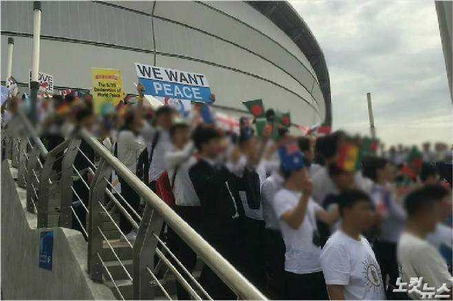 만국회의엔 참석한 청년들이 '피스', '평화' 등의 문구가 적힌 피켓을 들고 환호하고 있다.