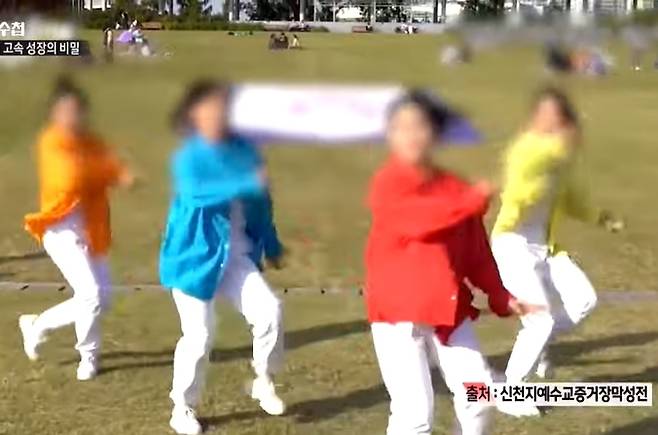 MBC 'PD수첩'에서 방송된 '코로나19와 신천지 2부-신천지 고속성장의 비밀' 방송화면 갈무리 © 뉴스1