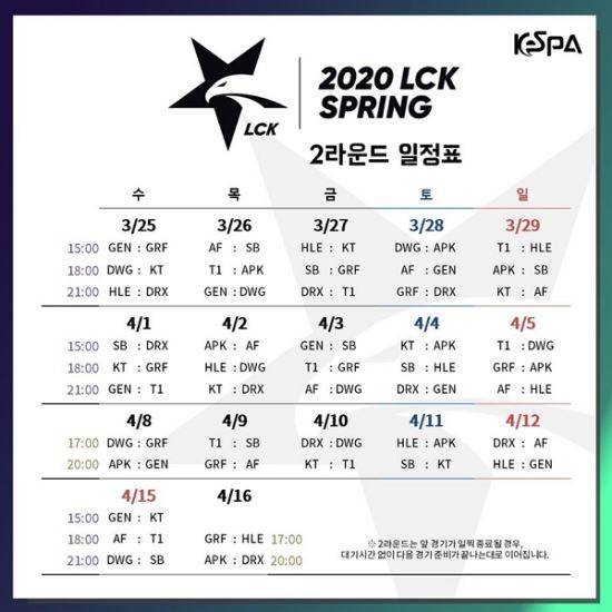 한국e스포츠협회 SNS 계정 갈무리
