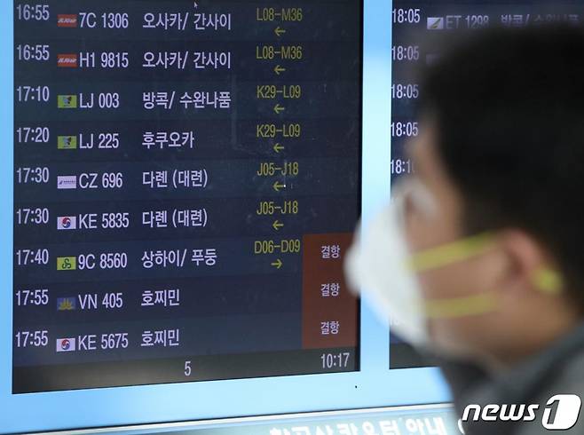 신종 코로나바이러스 감염증(코로나19)이 확산하고 있는 가운데 5일 인천국제공항 1터미널 출국장에 베트남 항공편 결항을 알리는 내용이 표시되고 있다. /사진=뉴스1