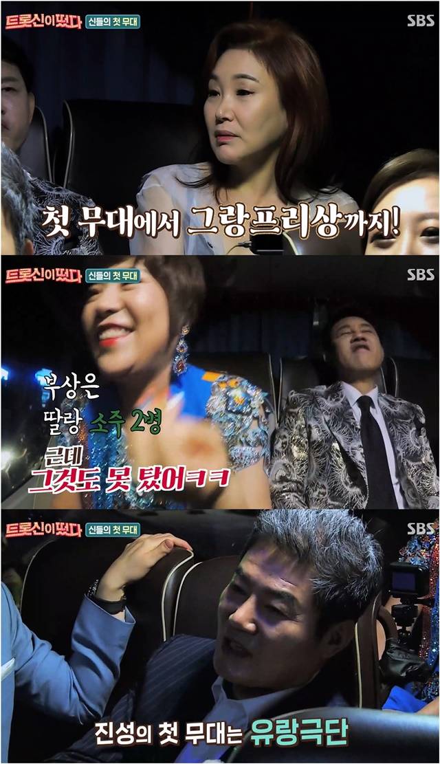 위부터 주현미 김연자 진성