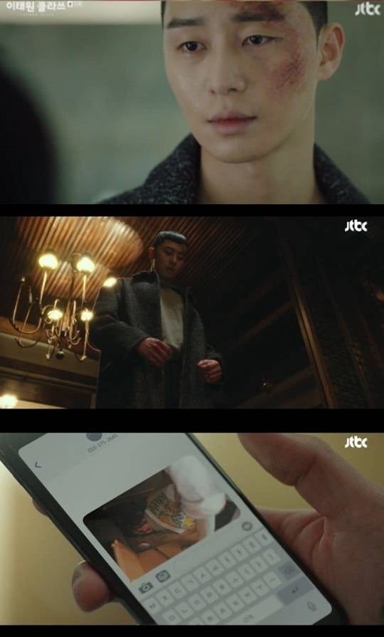 사진=JTBC '이태원 클라쓰' 방송 화면.
