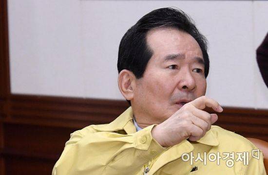 정세균 국무총리