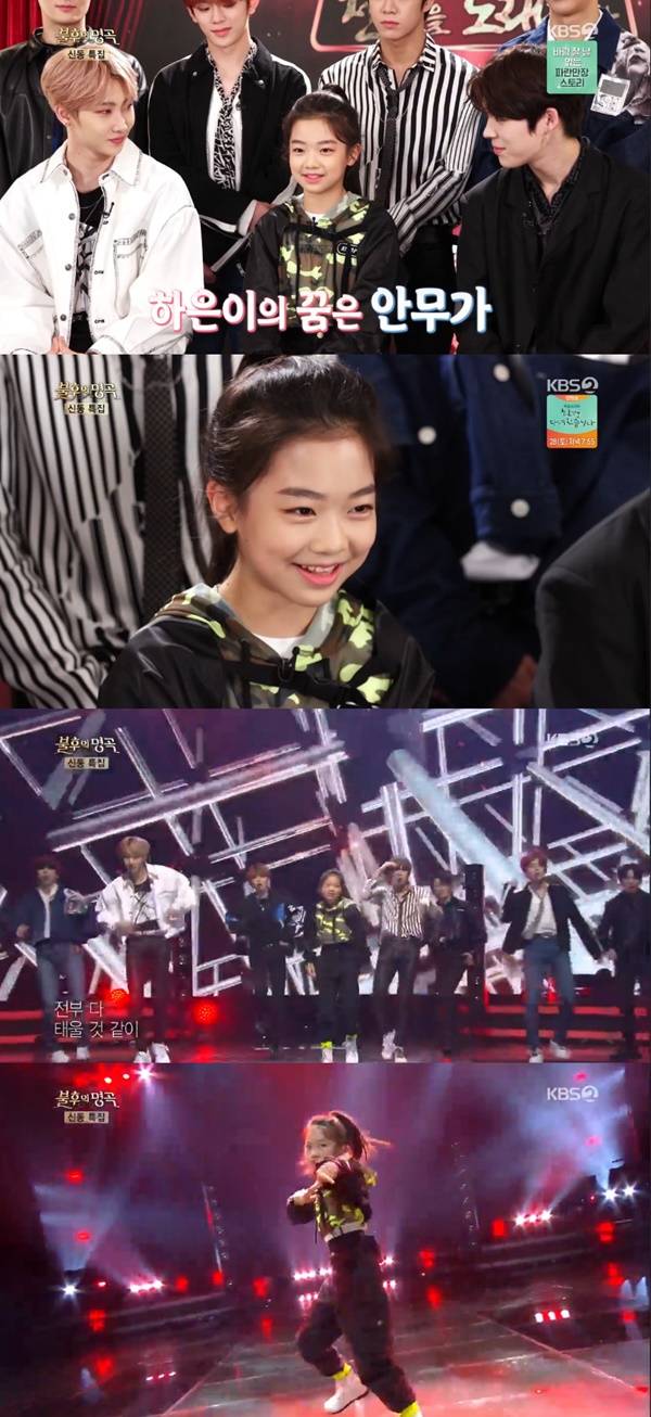 나하은, 베리베리 / 사진=KBS2 불후의명곡2