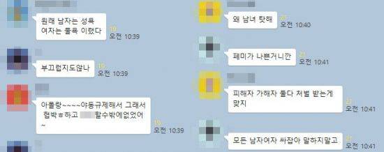 사진=여성을 협박해 성착취물을 만들고, 그 영상을 텔레그램 비밀대화방을 통해 판매한 이른바 'n번방' 사건을 주제로 하고 있는 카카오톡 한 오픈채팅방. 사진=해당 대화방 캡처