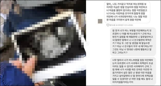 고승민의 전 여자친구라고 주장하는 A씨는 지난 23일 자신의 SNS(소셜네트워크서비스) 인스타그램에서 두 사람의 사생활을 폭로했다. / 사진=SNS 캡처