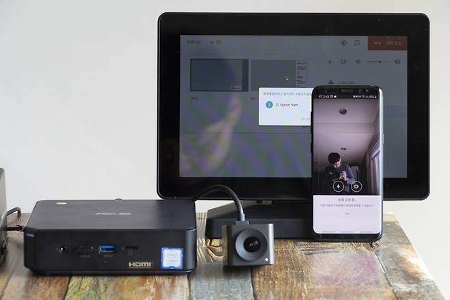 에이수스 HMK로 주재한 회의실에 스마트폰으로 접속한 예시