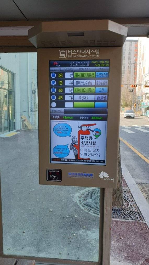 전주시가 안내단말기 88개를 설치했다. 사진=전주시제공